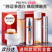 新年礼物珀莱雅双抗水乳套装 抗皱美白紧致护肤品礼盒官方旗舰店女