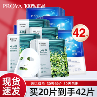 滋润神经酰胺清洁改善暗沉泊铂莱雅官方正品 珀莱雅面膜女补水保湿