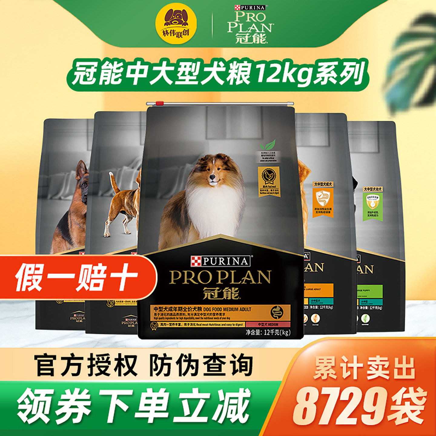 冠能狗粮12kg宠物中大型犬金毛萨摩耶边牧德牧赛犬通用型幼成犬粮