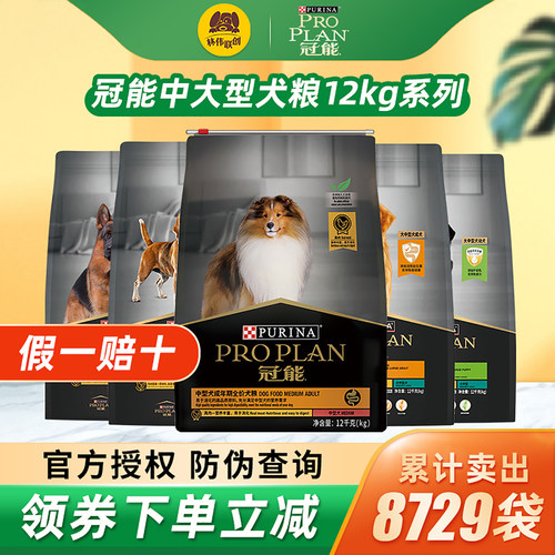 冠能狗粮中大型犬成犬粮12kg