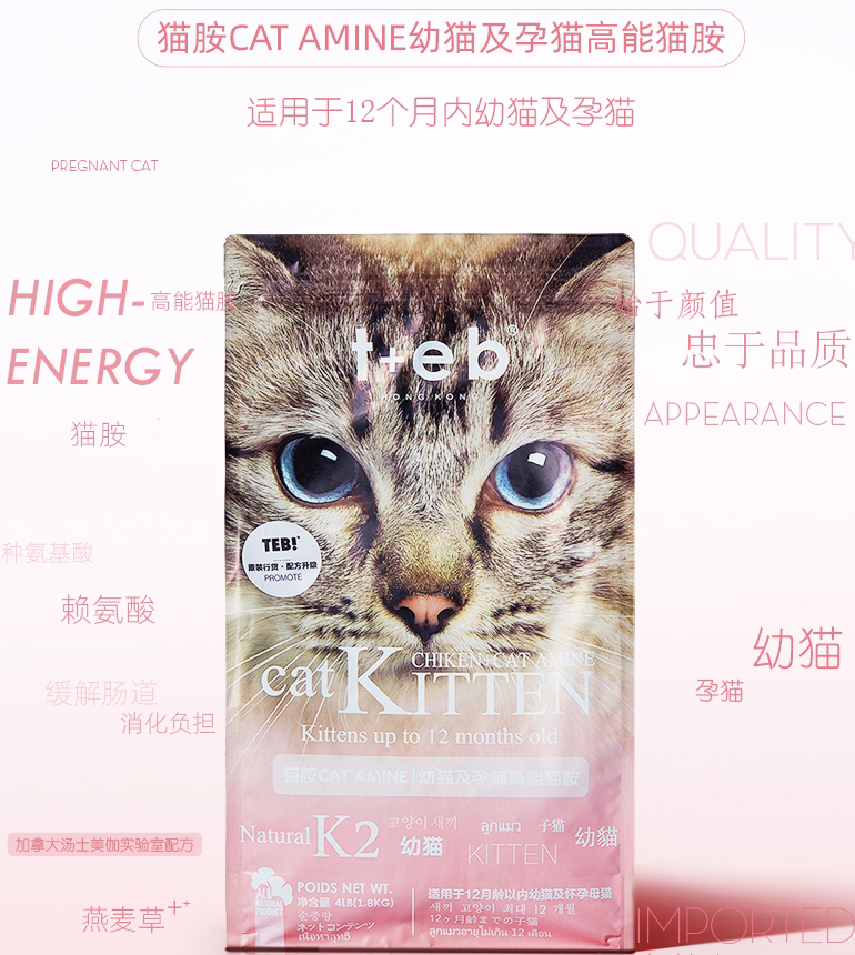 TEB汤恩贝猫粮K7牛磺酸短毛猫猫粮k5室内成猫粮k2幼猫猫粮1.8kg_虎窝淘