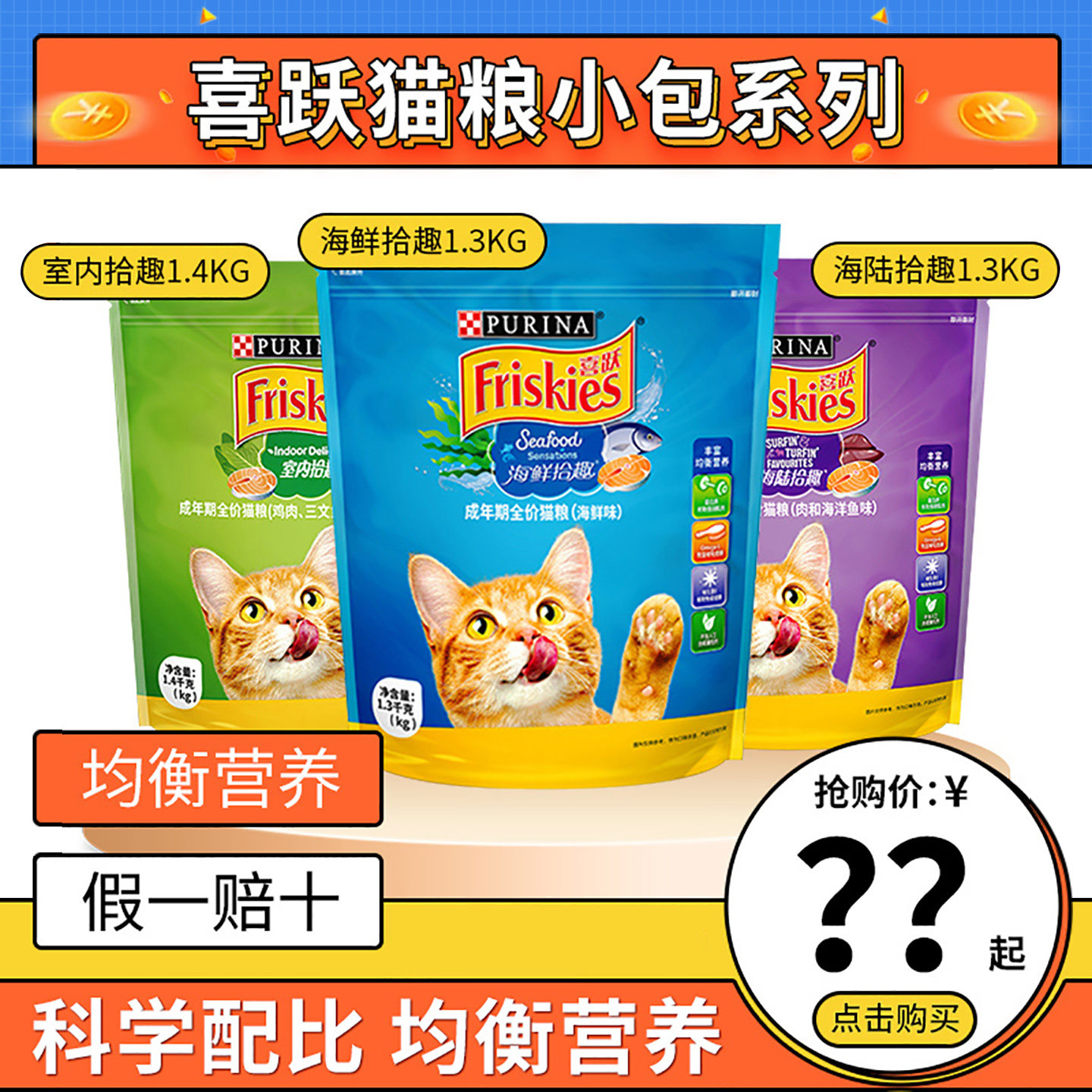 喜跃猫粮成猫喜悦猫咪室内成猫粮海洋鱼海鲜干粮1.3kg幼猫粮英短