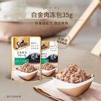 sheba Cat Snacks Select 35g*12 packs of imported wet food packs for adult cats, kittens and senior cats thumbnail 4