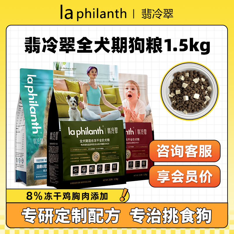 翡冷翠全年龄阶段鸭肉梨配方