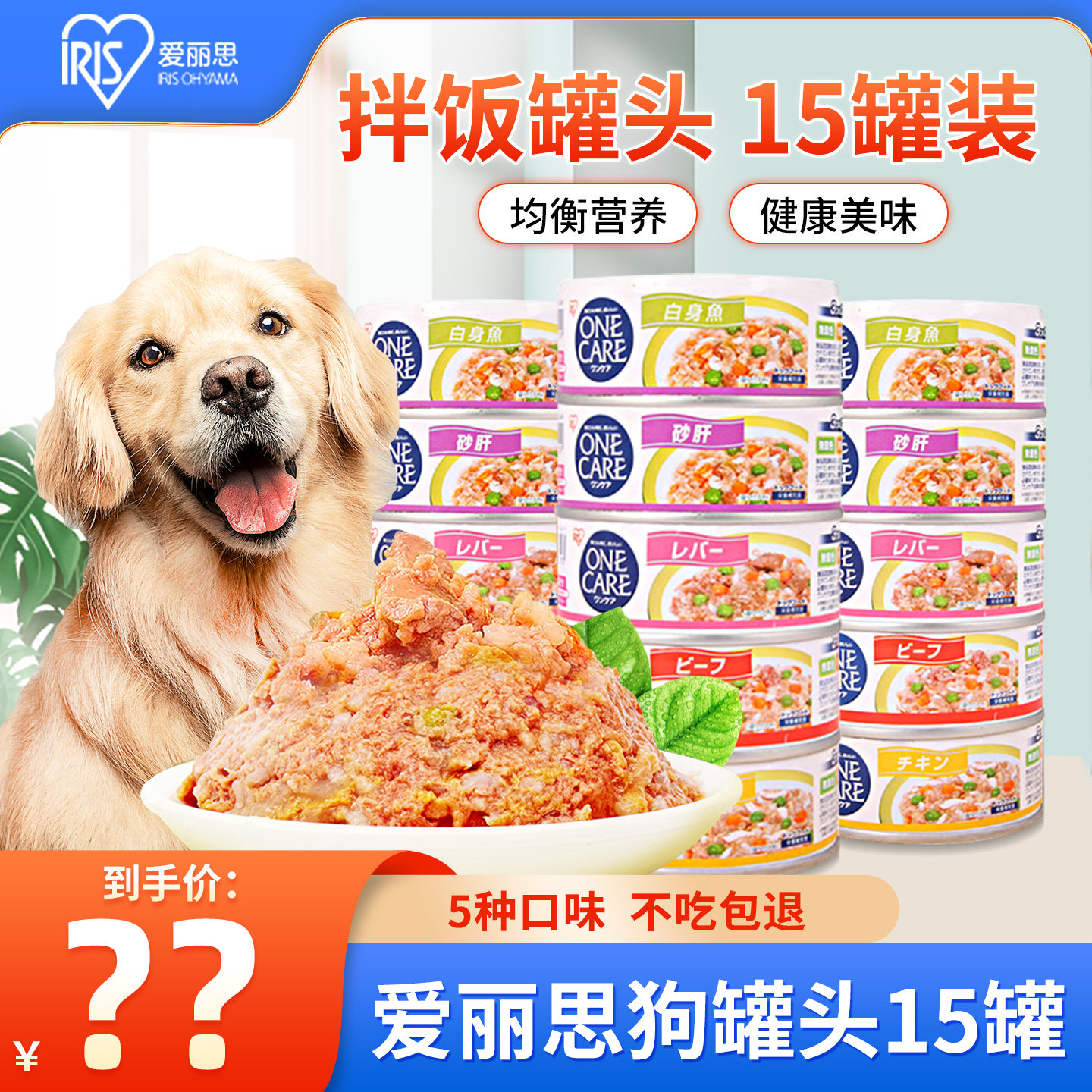 日本iris爱丽思狗罐头拌饭15罐爱丽丝狗零食宠物金毛泰迪狗湿粮