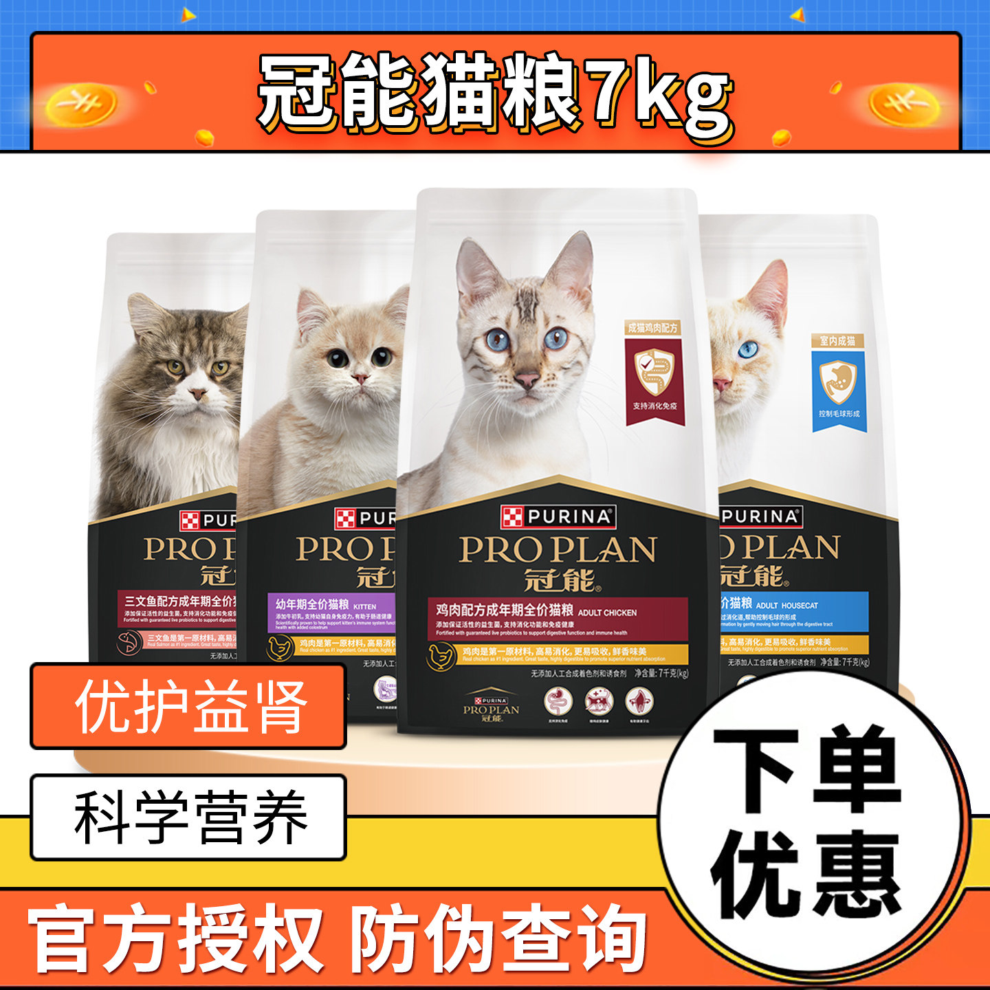 冠能猫粮全价营养成猫粮7kg宠物猫奶糕幼猫粮室内三文鱼猫粮14斤