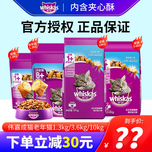 伟嘉全价猫粮营养全系列