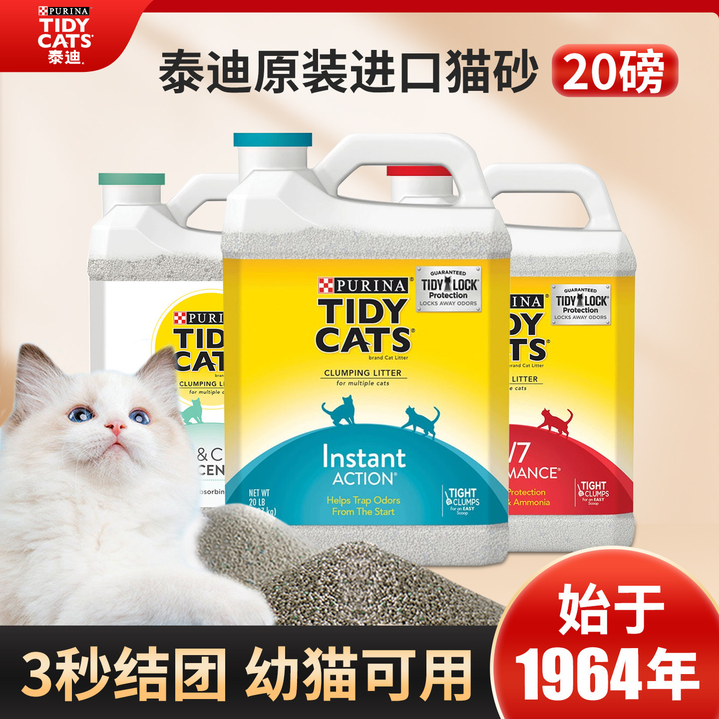 TIDY CATS美国进口桶装泰迪猫砂20LB磅结团吸附型膨润土猫沙9kg
