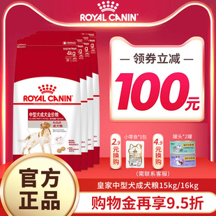 16kg金毛哈士奇边牧萨摩通用型犬粮 皇家狗粮M25中型犬成犬粮15kg