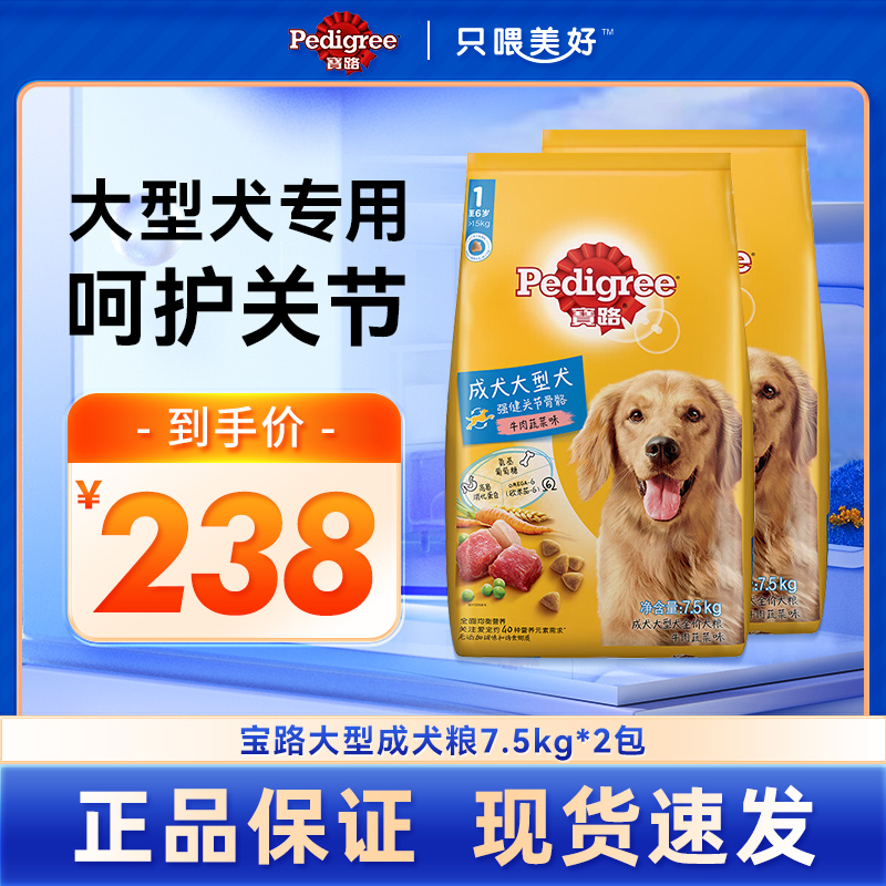 宝路狗粮大型犬通用型成犬粮金毛