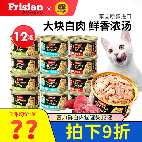 富力鲜泰国进口营养猫罐头