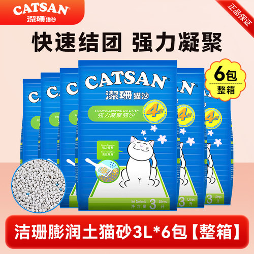 洁珊膨润土猫砂3L*6包整箱