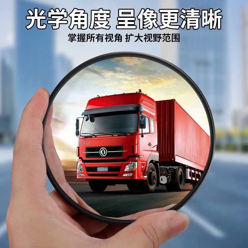 汽车倒车辅助镜高清360度倒车镜辅助盲区后视镜车用镜加装镜通用