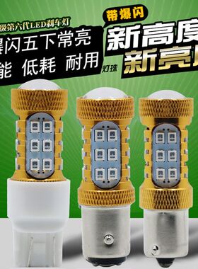 专用04-14款福特嘉年华刹车灯led改装11超亮12后尾灯泡刹车爆闪灯