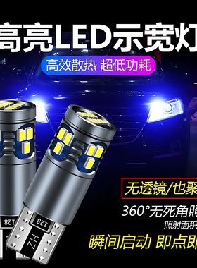 适用09-19款丰田RAV4led18示宽灯10示廓灯13小灯泡15老荣放16改装