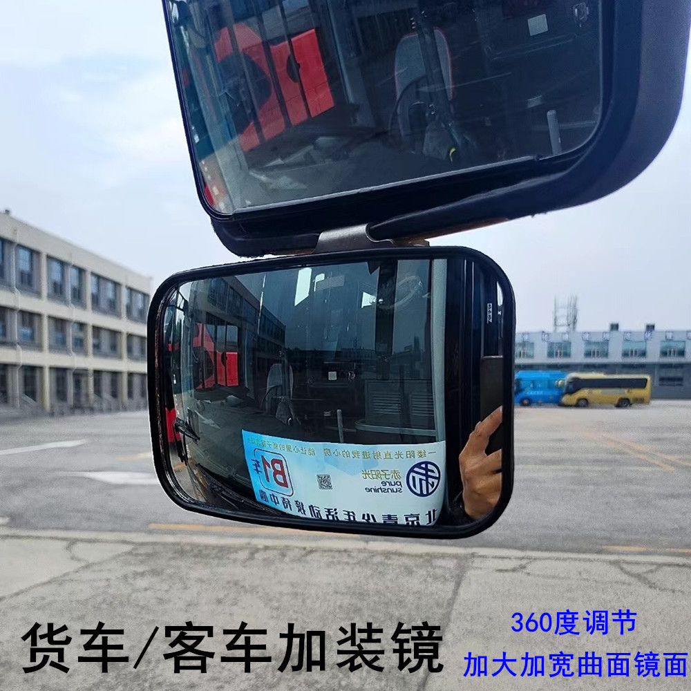 汽车公交卡车皮卡面包大巴货车后视镜反光镜大号凸镜辅助圆镜改装
