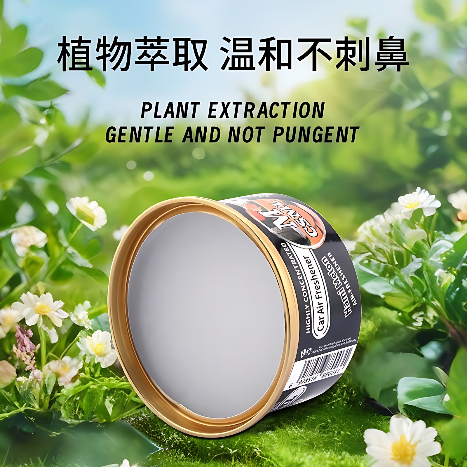 车载香薰固体香膏持久留香