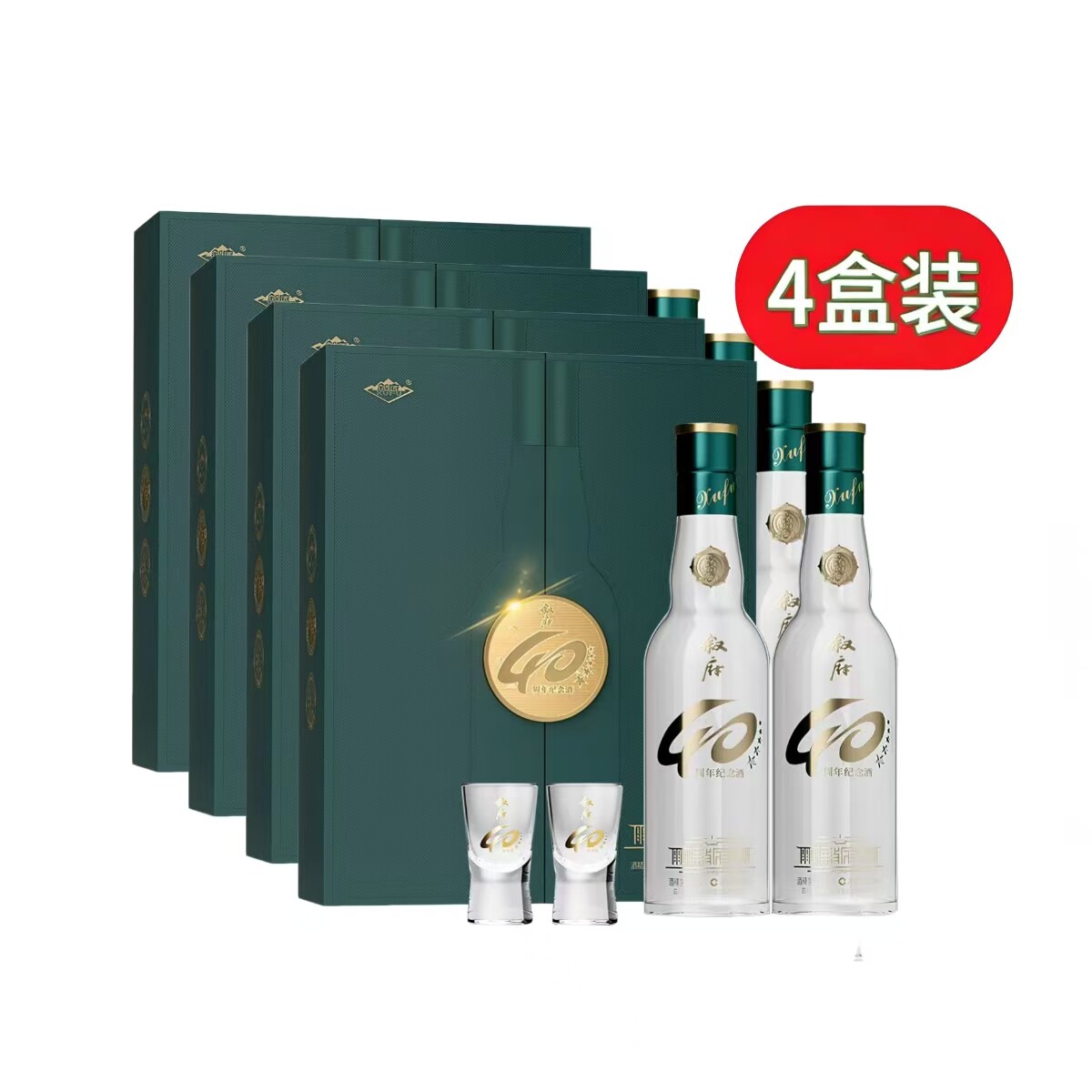 叙府40周年纪念白酒礼盒52度500ml*2*4盒四川纯粮酒收藏送礼整箱