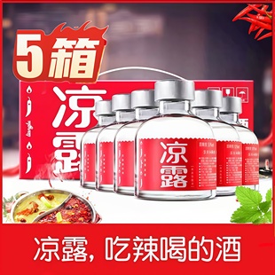 凉露31度小瓶酒花果香露酒125ml 5箱低度小酌宴请送礼自饮酒 6瓶