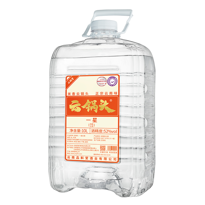 品斛堂云锅头一星10L大桶装约20斤42/52度米香型国产白酒纯粮食酒