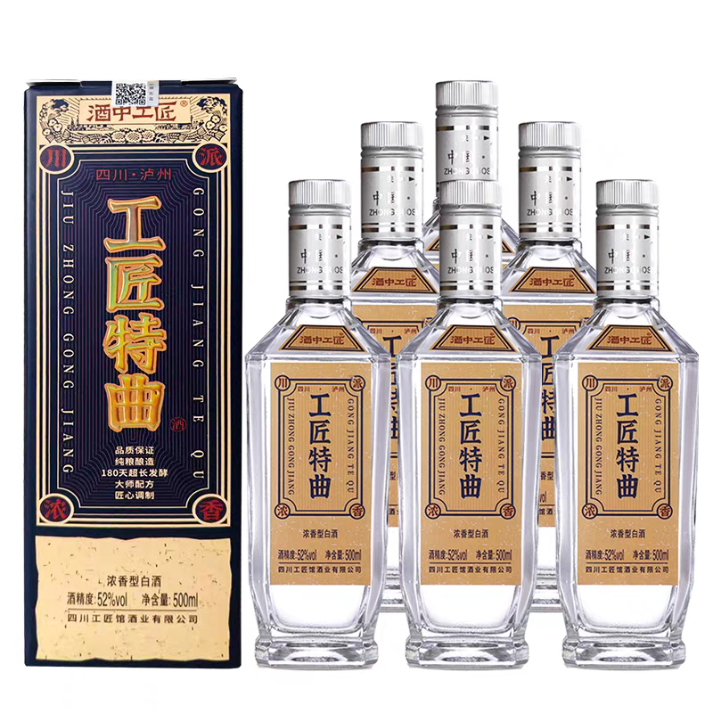 酒中工匠 工匠特曲52度500ml*6瓶浓香型白酒纯粮酒整箱自饮拜访酒