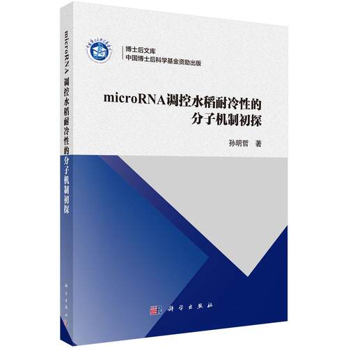 科学出版社官方直营正版