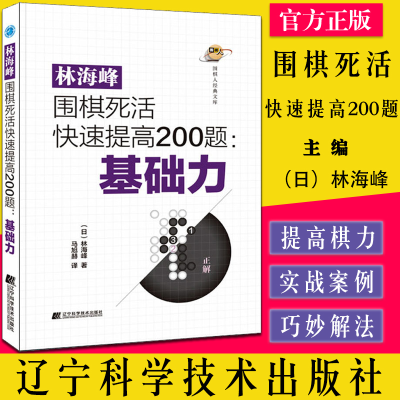 正版书籍
