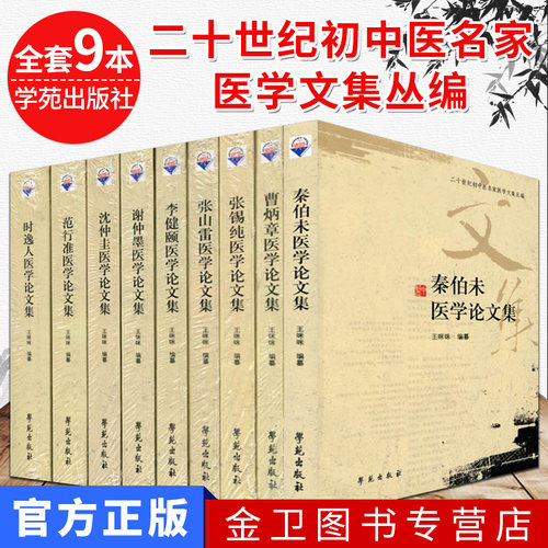 (共九册)