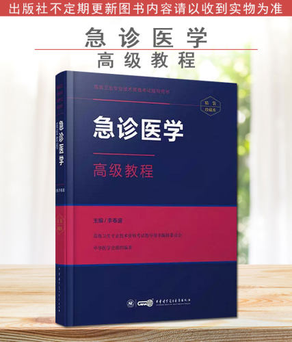 正版书籍