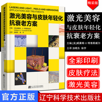 Published by William H. truswell in April 2019 Edition 1 Liaoning science and Technology Press 9787559110381