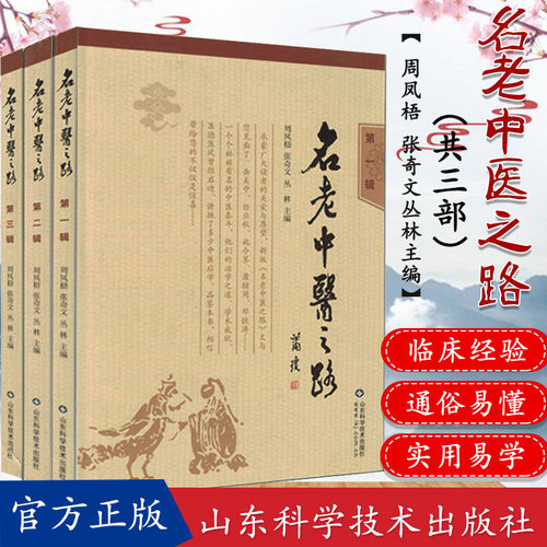 全3册 出版社直供