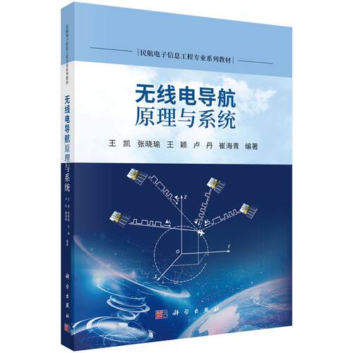 科学出版社官方直营正版