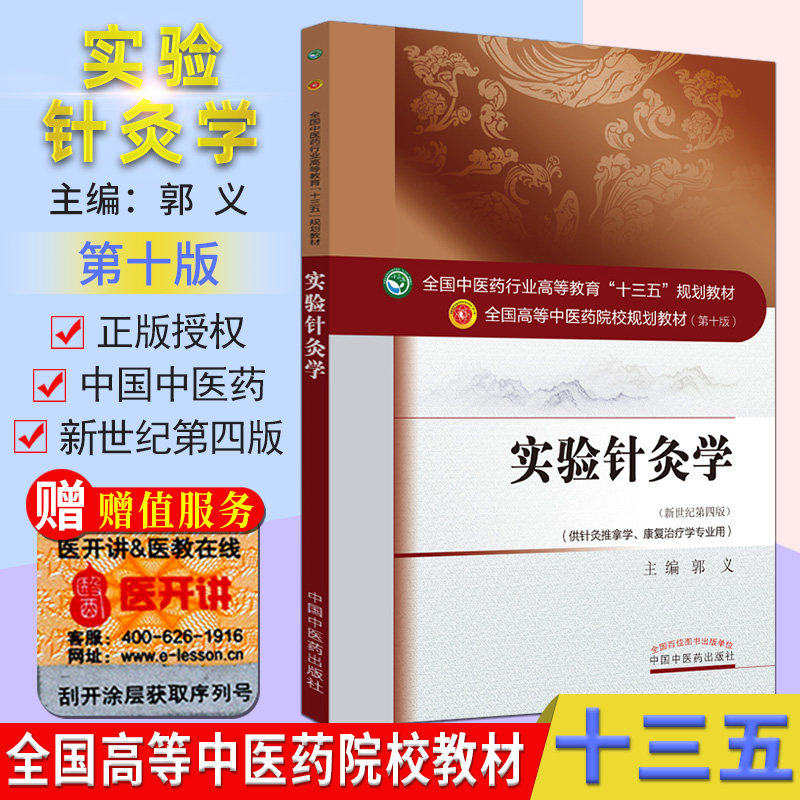 正版书籍