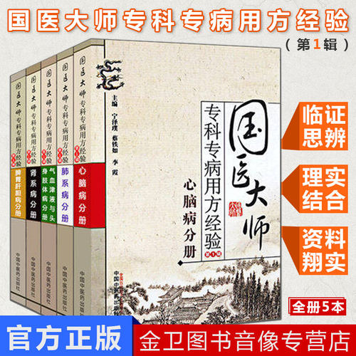 正版书籍