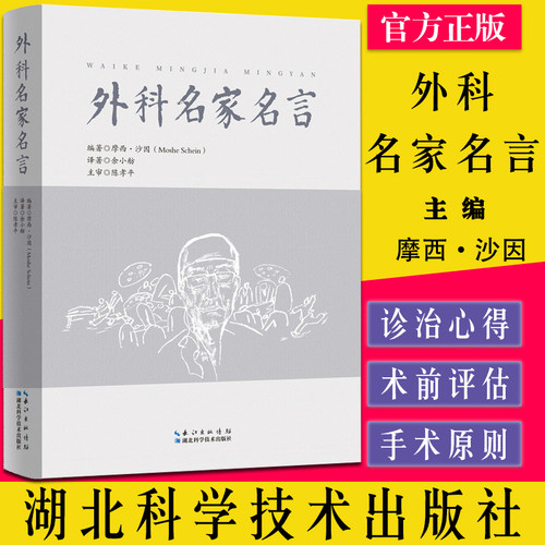 正版书籍