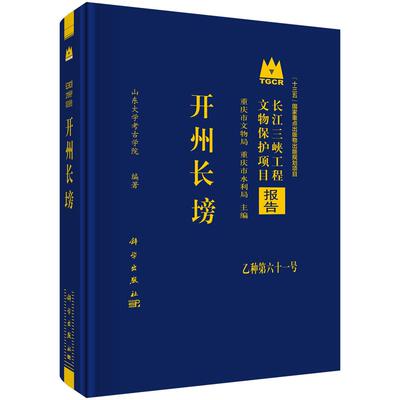 开州长塝
