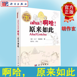 加注 原版 原来如此 啊哈