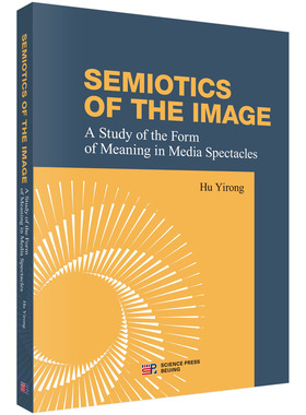 Semiotics of the Image: A Study of the Form of Meaning in Media Spectacles （图像符号学：媒介景观的意义形式研究）胡易容