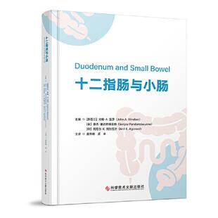 十二指肠与小肠 约翰·A·温莎,桑杰·潘达纳博亚纳,阿尼尔·K·阿加瓦尔主编;虞伟明 裘丰主译 科学技术文献出版社