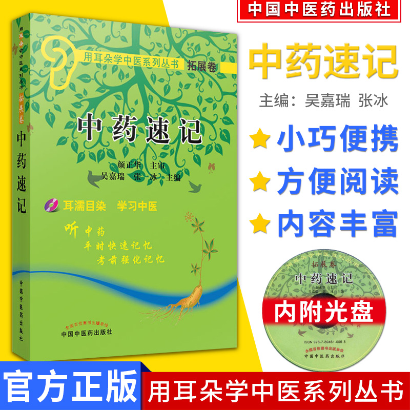 袖珍本 附光盘