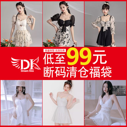 【品牌断码清仓福袋】DK泳衣女夏遮肚显瘦连体裙式保守温泉游泳衣