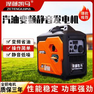 泽藤凯马汽油发电机220V 便携式小型家用摆摊露营变频静音发电机