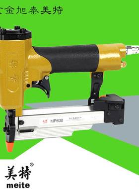 包邮美特MP630、MP622蚊钉枪 木工钉合枪 自动调钉枪
