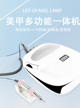 白色充电日式SG708140W光疗机双风扇修甲吸尘器打磨三合一一体机