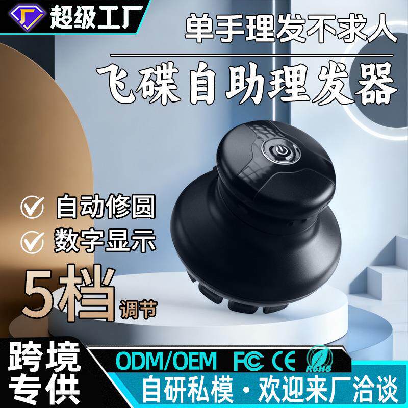 理发器电推剪自助寸头全自助家用理发器