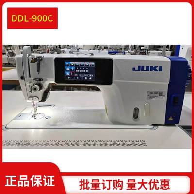 全新日本JUKI重机DDL-900C高速步进电脑平缝机 平车自动缝纫设备