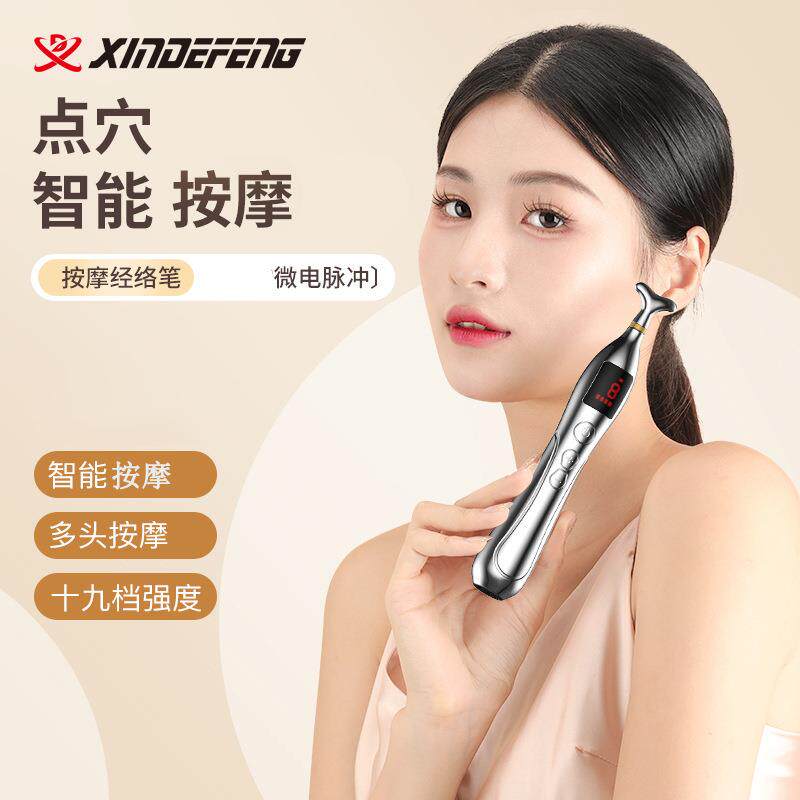 跨境脉冲充电针灸笔穴位按摩棒点其它按摩器材