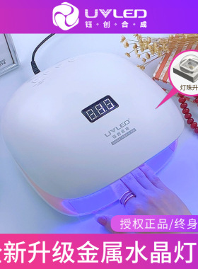 钰创合成美甲灯SUNUV光疗灯SUN4S美甲灯烘干LED烤灯48w光疗机