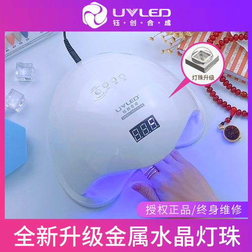 钰创合成SUNUV美甲灯SUN5PLUS甲油胶光疗烤灯无痛感应烘干机