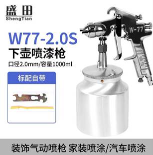 盛田喷枪喷漆汽车皮衣小型修补工具喷壶油漆涂料气动喷漆枪高雾化
